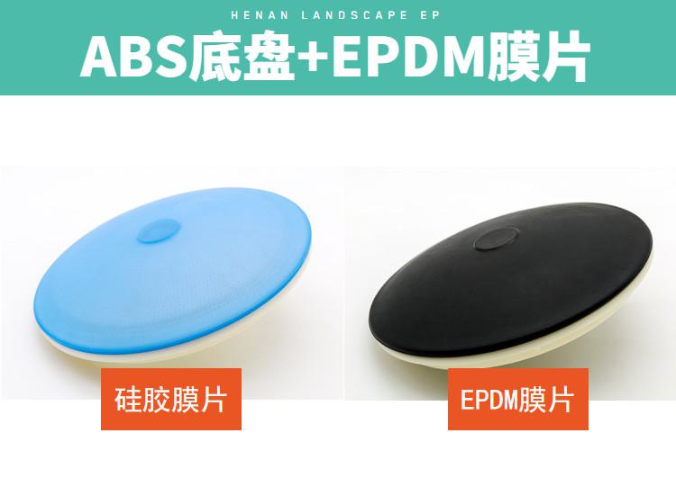 曝气器曝气盘-河南山水环保